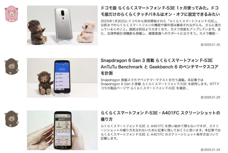 Cocoon のアーカイブページを SNS風にカスタマイズ